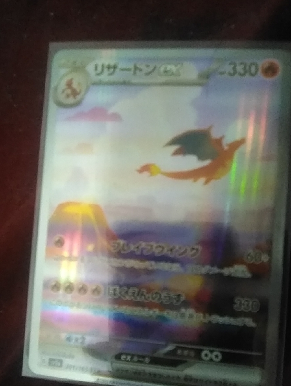 Pokemon Charizard EX Japanese 201/165